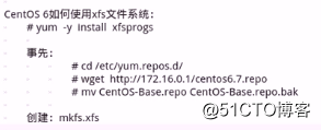 Linux文件系统之XFS