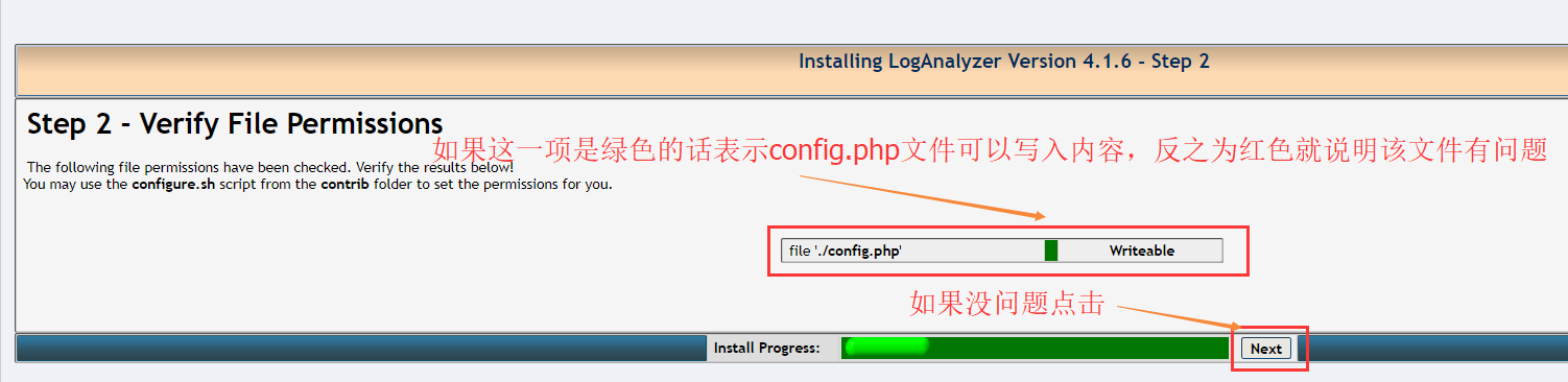 rsyslog（五）实现LAMP，web界面管理日志