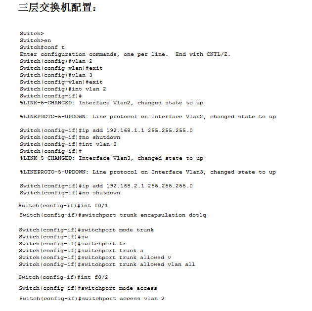 CISCO网络基础小实验第五节