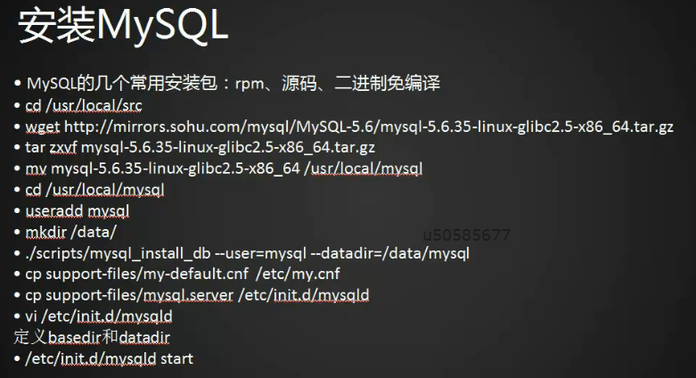 LAMP架构、MYSQL安装