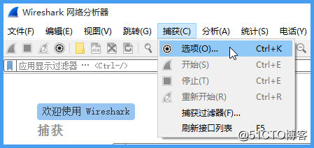 Wireshark排除故障-聚星云学院