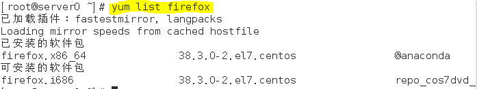 第二十一期 Linux配置仓库及软件管理【yum】