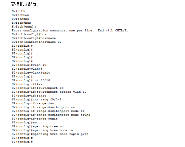 CISCO网络基础小实验第六节