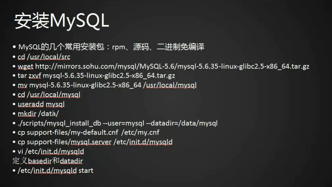 11.1 LAMP架构介绍 11.2 MySQL、MariaDB介绍及安装