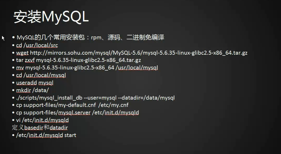 11.1LAMP架构介绍11.2MySQL MariaDB介绍11.311.411.5MySQL安装