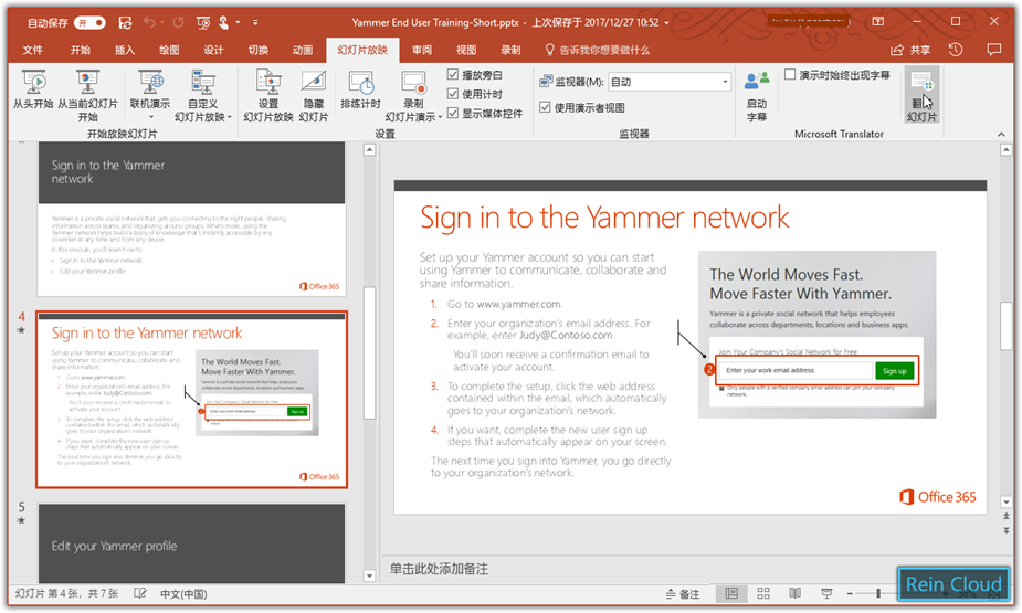 Office 365绝技系列 30秒翻译整份ppt Weixin 的博客 程序员宅基地 程序员宅基地