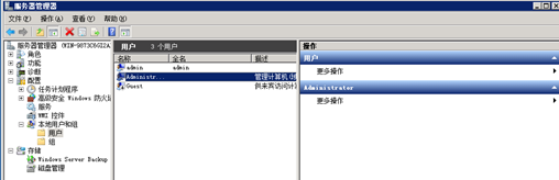 Windows Server 2008 R2提示密码即将过期怎么办？