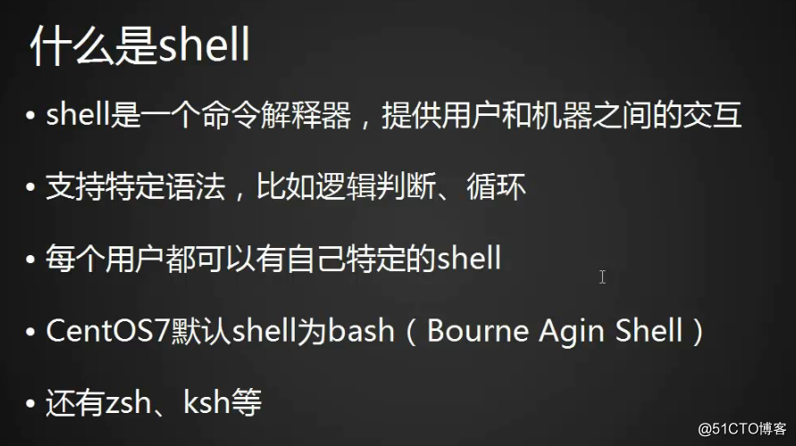 shell 介绍及命令历史
