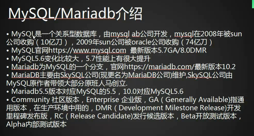 11.1 LAMP架构介绍 11.2 MySQL、MariaDB介绍及安装