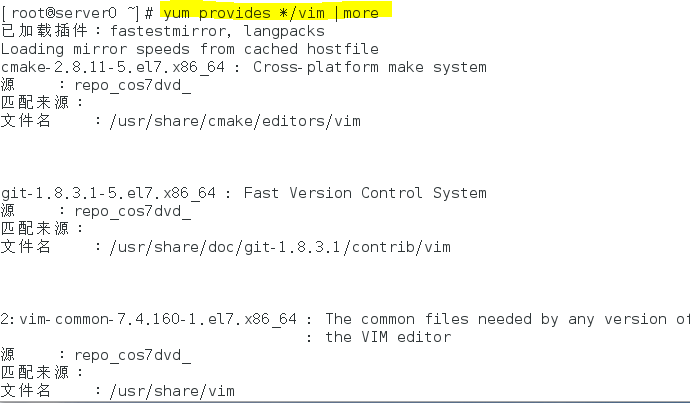 第二十一期 Linux配置仓库及软件管理【yum】