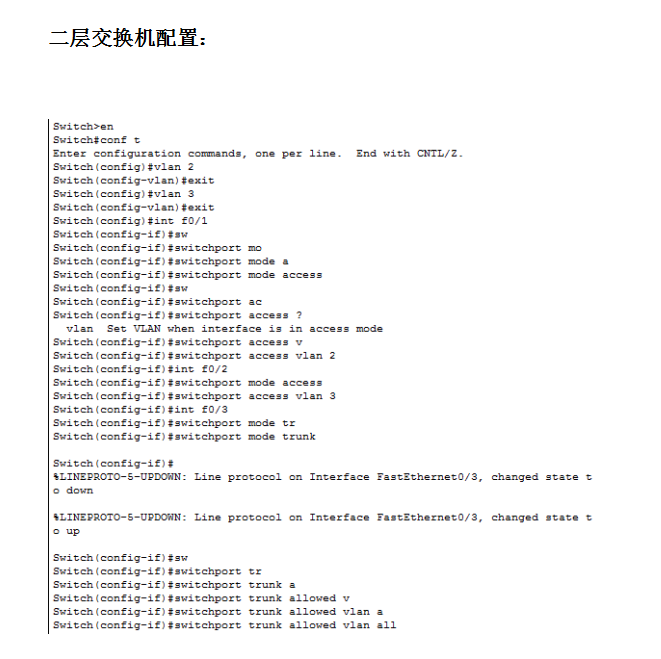 CISCO网络基础小实验第五节