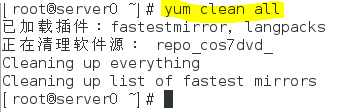 第二十一期 Linux配置仓库及软件管理【yum】