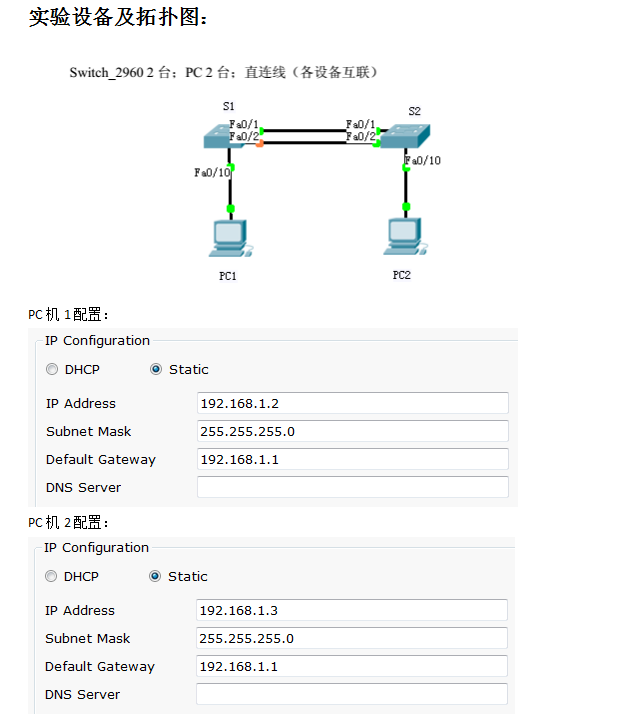 CISCO网络基础小实验第六节