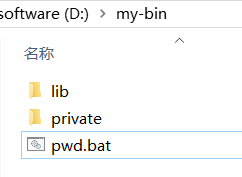 windows上快速调用自己写的python小程序