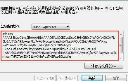 windows 系统下利用SecureCRT、xshell   生成ssh登陆linux的公钥