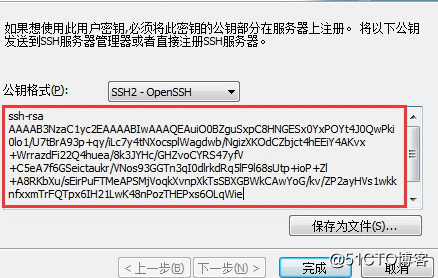 windows 系統下利用SecureCRT、xshell   生成ssh登陸linux的公鑰