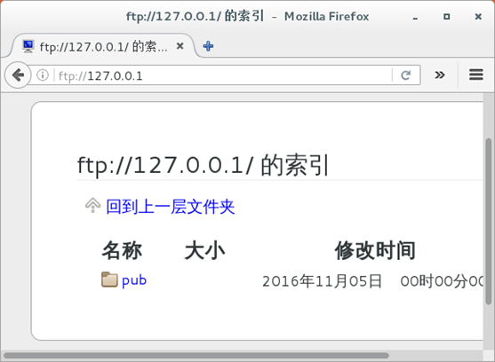 Linux的构建及访问FTP站点