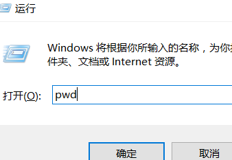 windows上快速调用自己写的python小程序