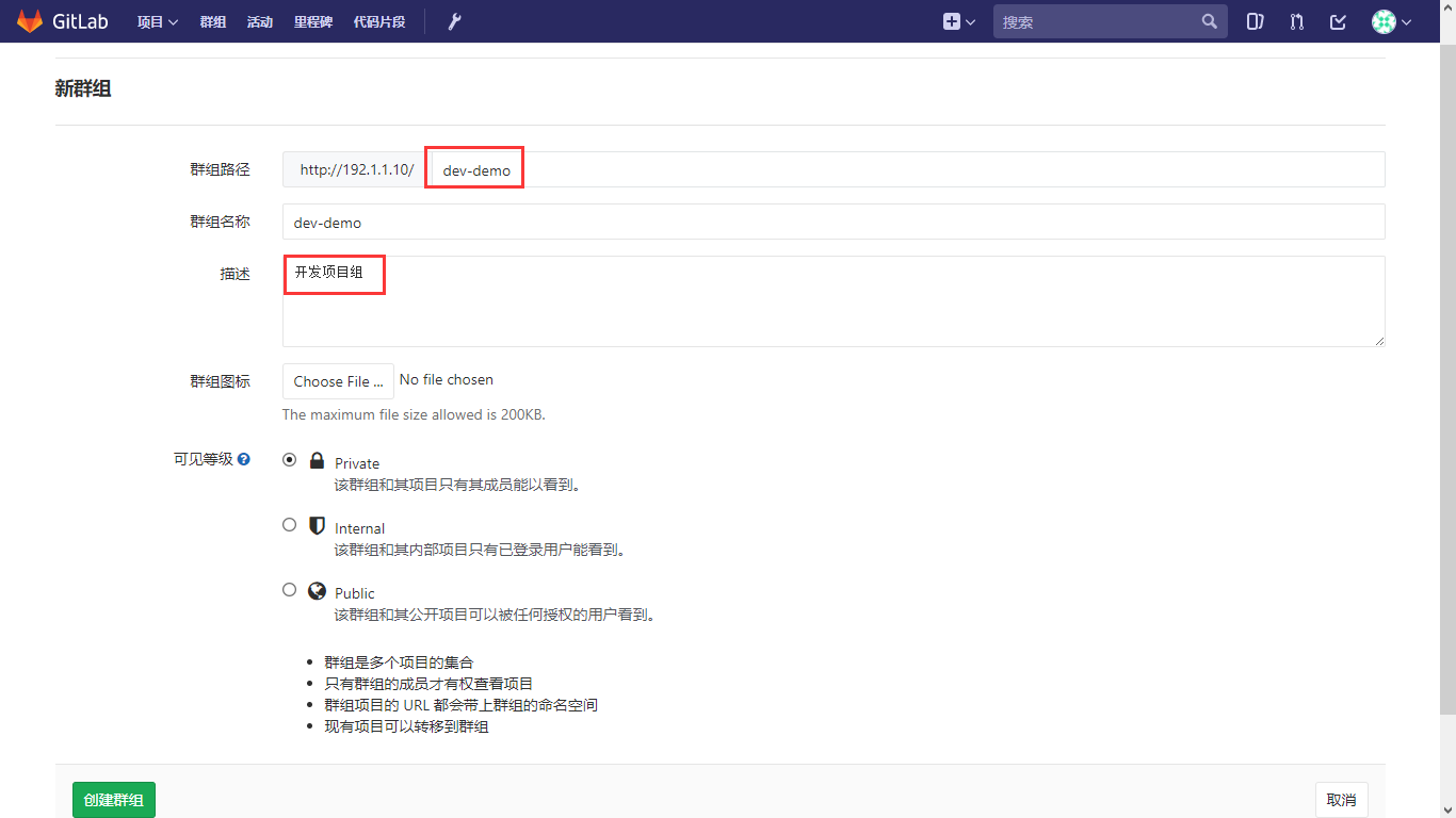 Gitlab 10.5版本的部署使用及汉化