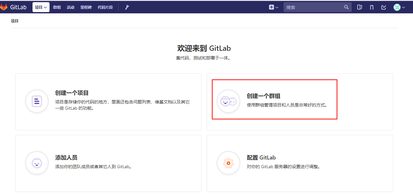 Gitlab 10.5版本的部署使用及汉化