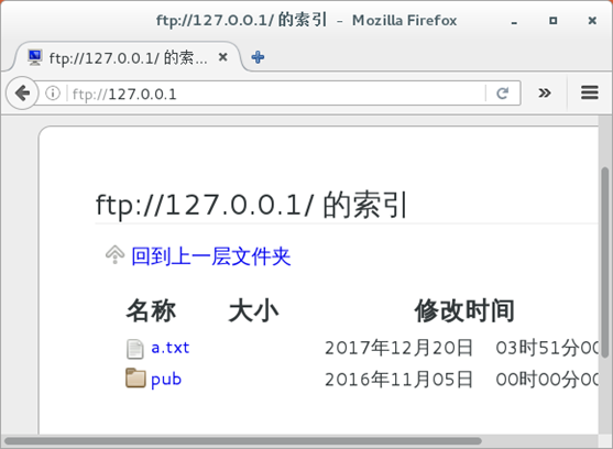 Linux的构建及访问FTP站点