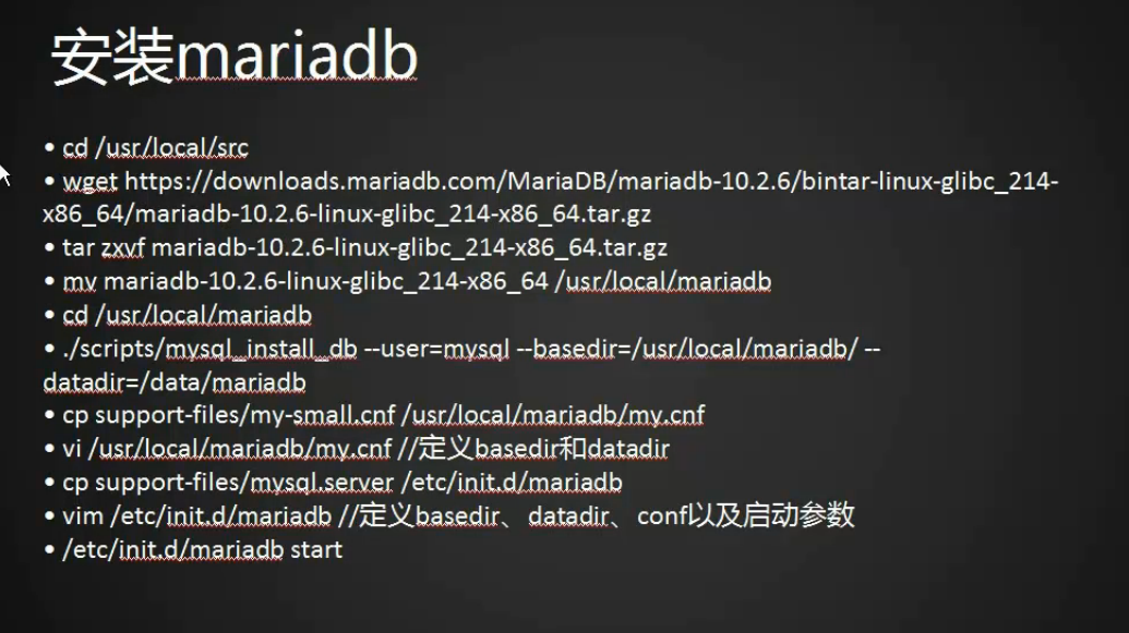 11.6 MariaDB安装 11.7/11.8/11.9 Apache安装