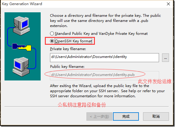 windows 系统下利用SecureCRT、xshell   生成ssh登陆linux的公钥