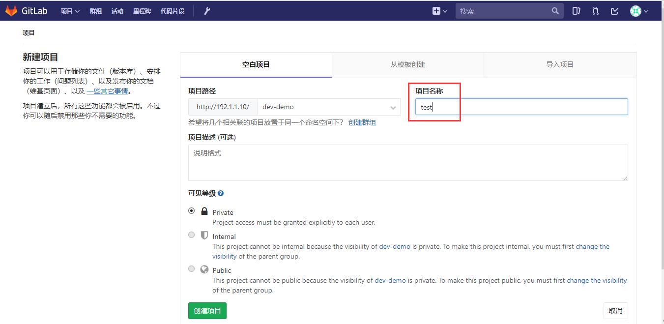 Gitlab 10.5版本的部署使用及汉化