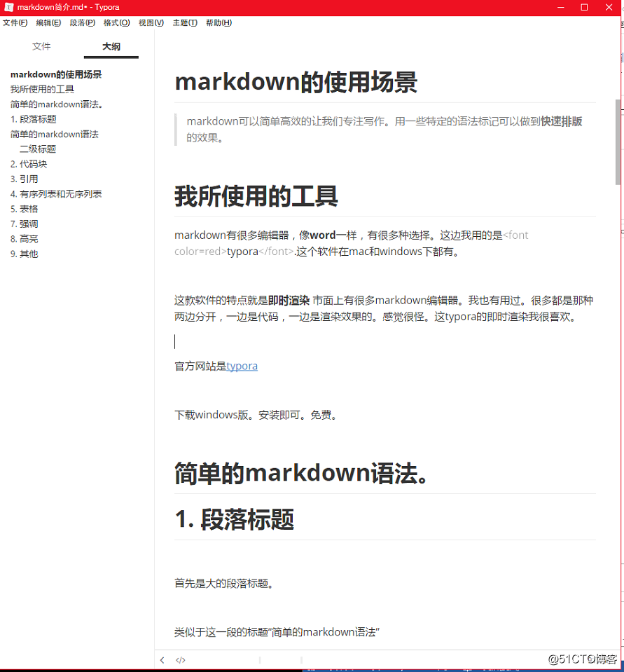 markdown的簡單介紹和語法