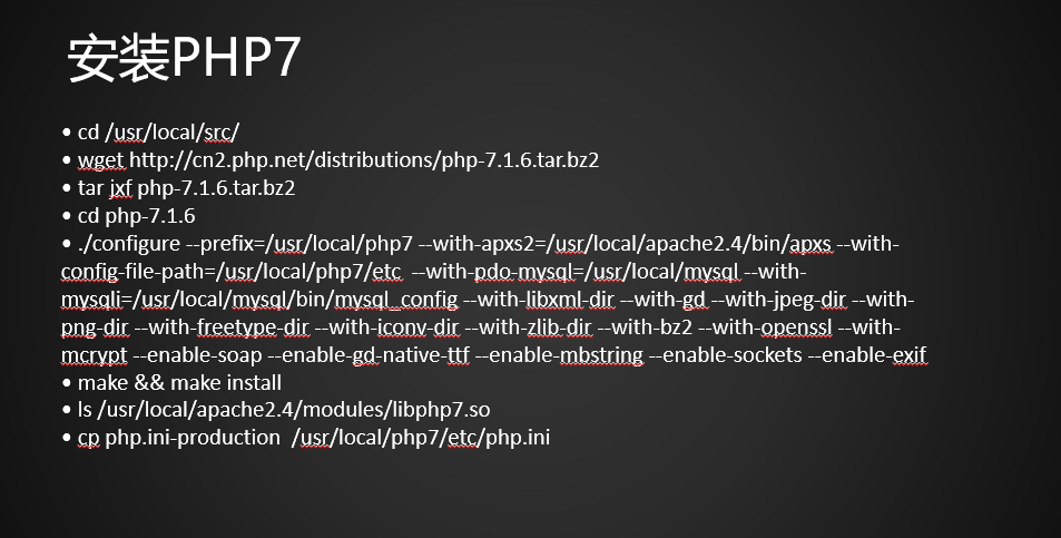 11.10/11.11/11.12 安装PHP5 11.13 安装PHP7