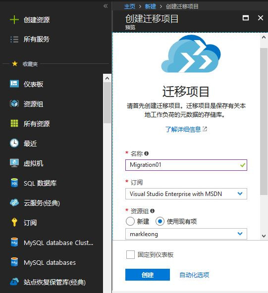 Azure迁移之路--(1)本地虚拟机预算评估