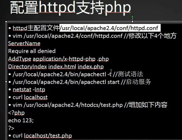 Apache支持PHP，和虚拟主机设置