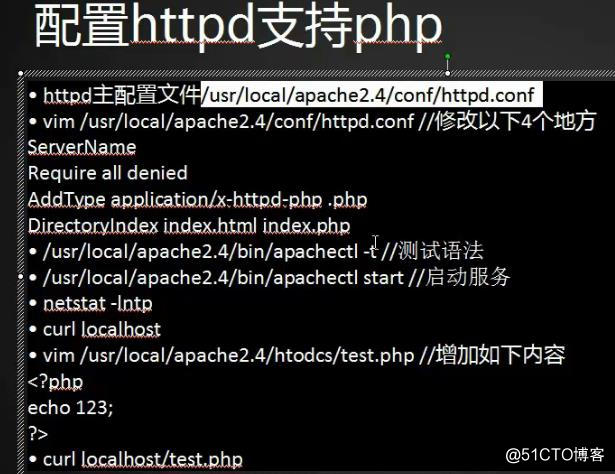 Apache支持PHP，和虛擬主機設置