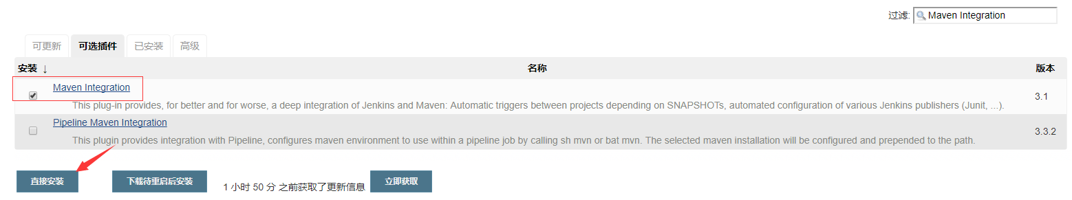 通过Jenkins部署java项目