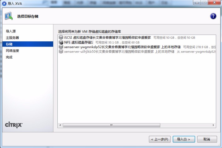 Citrix XenServer ? Workload Balancing 7.3 快速入门指南