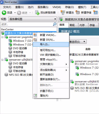 Citrix XenServer ? Workload Balancing 7.3 快速入门指南