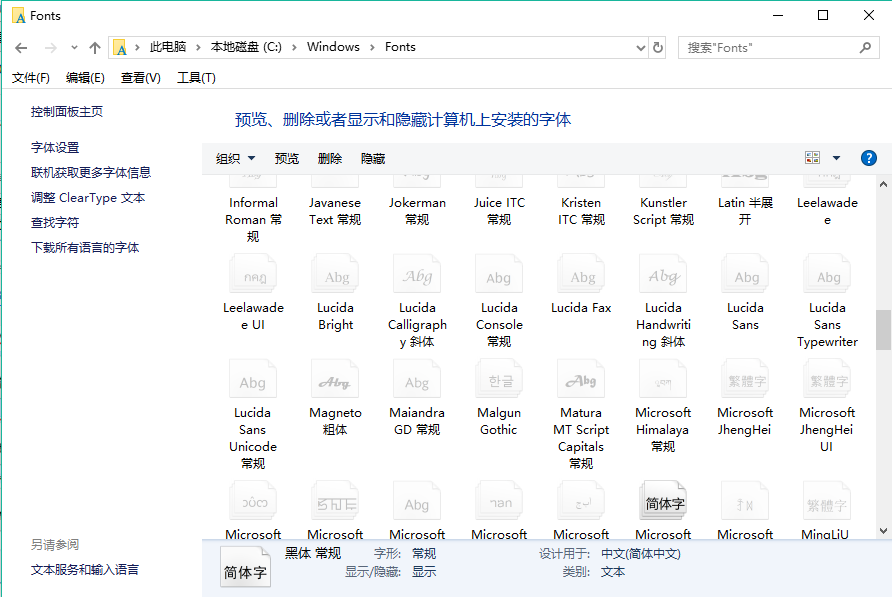 zabbix3.0.X的web界面出现乱码