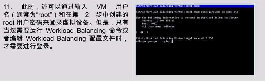 Citrix XenServer ? Workload Balancing 7.3 快速入门指南