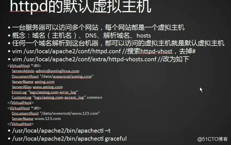 Apache支持PHP，和虚拟主机设置