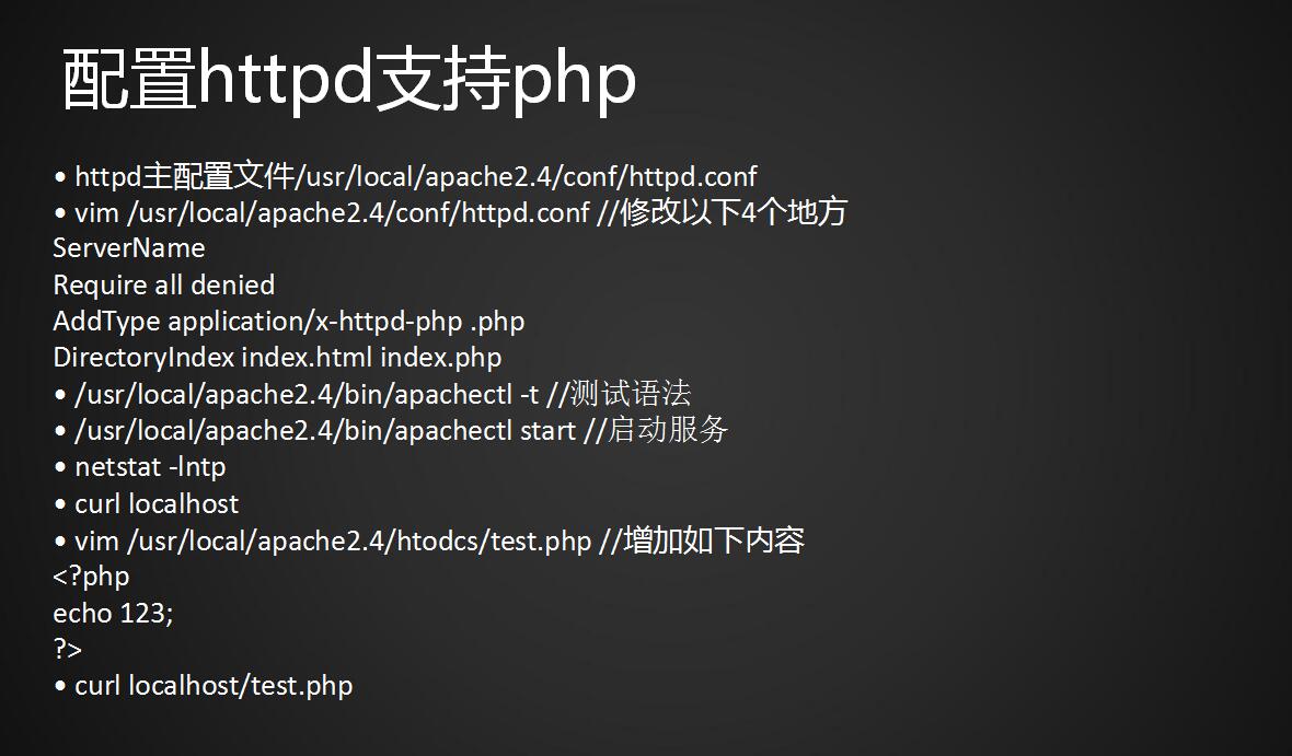 Apache与PHP的结合、使主机访问linux80端口的方法