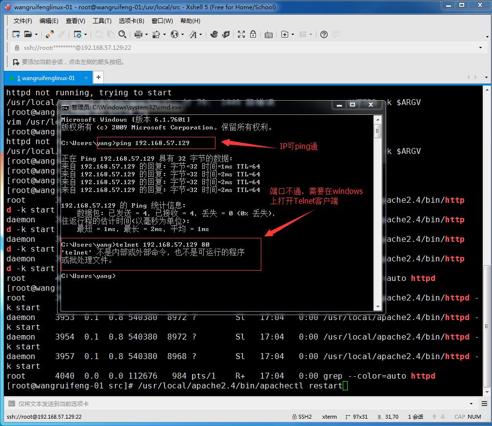 Apache与PHP的结合、使主机访问linux80端口的方法