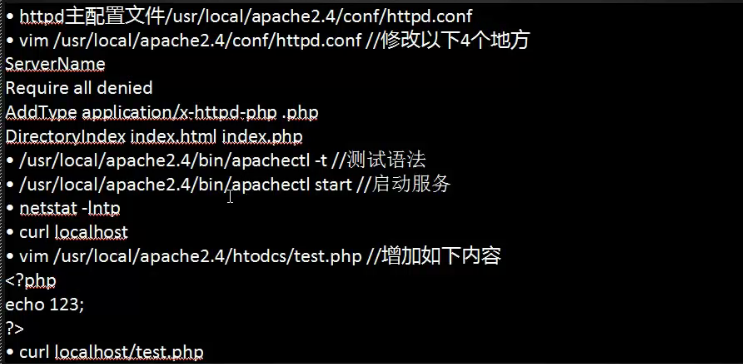 Apache和PHP结合，Apache默认虚拟主机