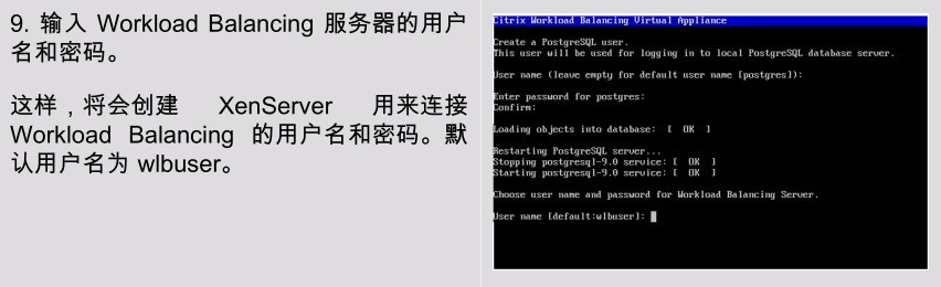 Citrix XenServer ? Workload Balancing 7.3 快速入门指南