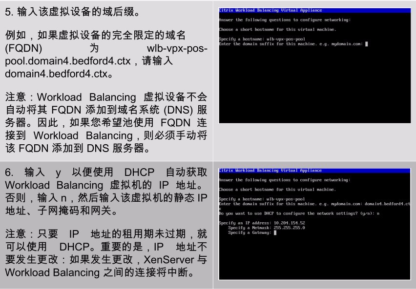 Citrix XenServer ? Workload Balancing 7.3 快速入门指南