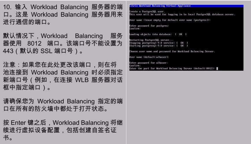 Citrix XenServer ? Workload Balancing 7.3 快速入门指南