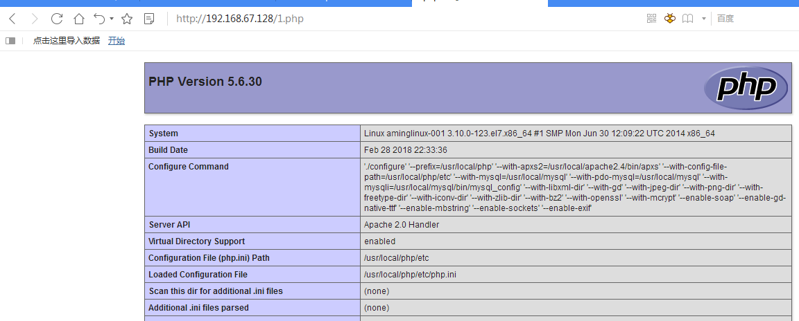 apache与PHP结合，apache默认虚拟机