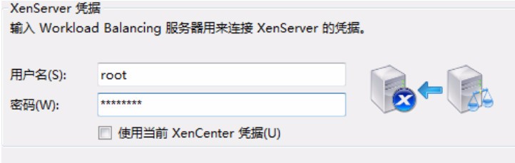 Citrix XenServer ? Workload Balancing 7.3 快速入门指南