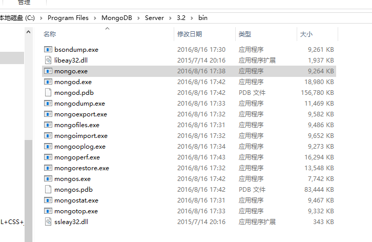 MongoDB入门（二）——MongoDB下载与安装