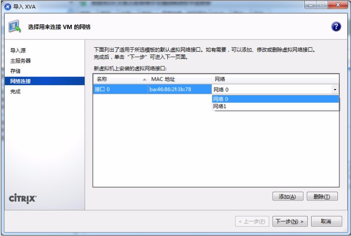 Citrix XenServer ? Workload Balancing 7.3 快速入门指南