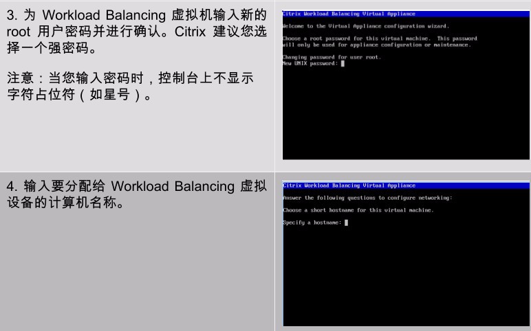 Citrix XenServer ? Workload Balancing 7.3 快速入门指南